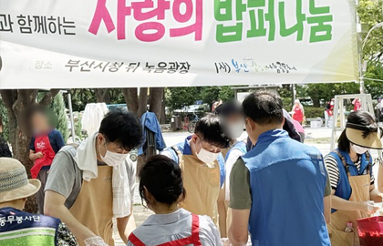 공헌활동